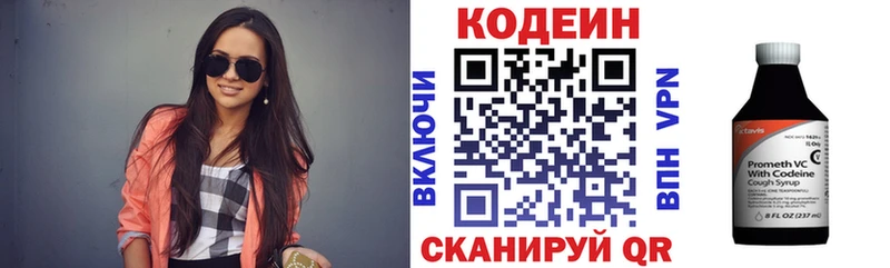 Кодеин Purple Drank Канаш
