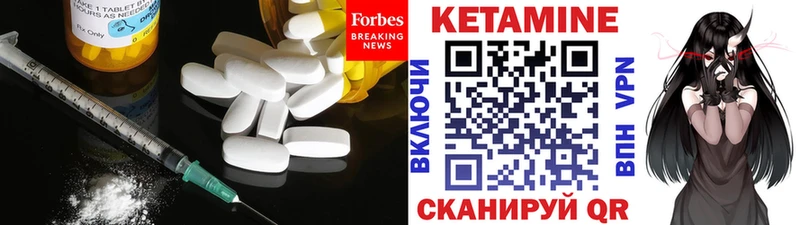 Кетамин VHQ Канаш