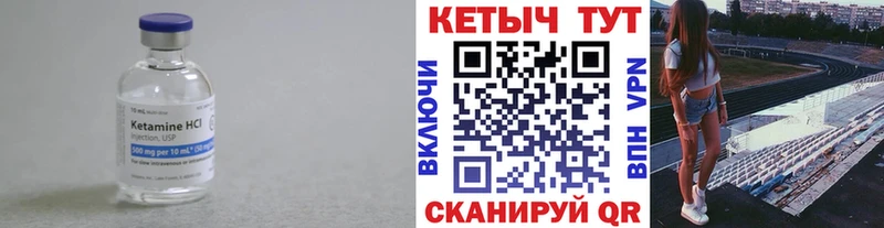 Кетамин ketamine  Канаш 
