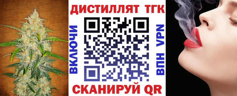 Дистиллят ТГК Wax  Канаш 